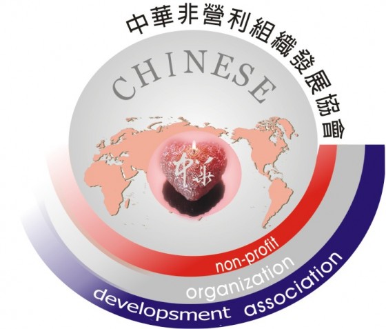 中華非營利組織發展協會